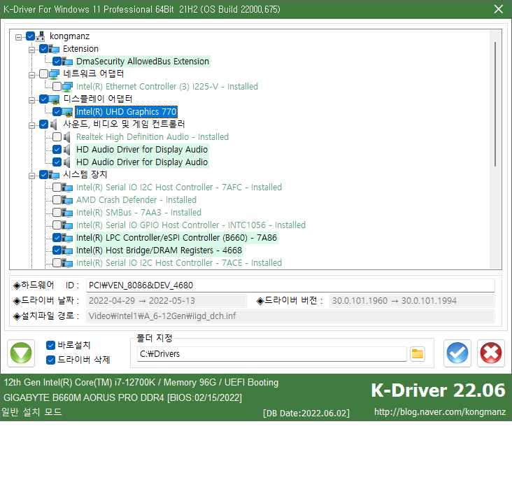 K-Driver 22.06 2022년 06월 02일 정식버전 윈도우 드라이버팩 : 네이버 블로그