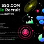 [IT취업/AI분야] SGG.COM 2022 상반기 TECH Rookie '딥러닝(자연어) 개발' 직무 채용 - 서류, 코딩테스트 후기