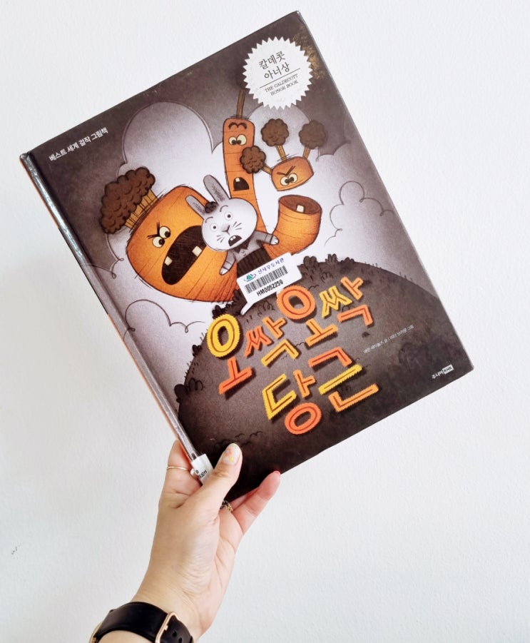 [춘천 아트인미술학원] 독서미술/오싹오싹 당근 : 네이버 블로그