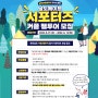 (전라도 여행 정보)남도여행 서포터즈 커플 팸투어 모집(~6.12)