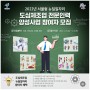 서울형 뉴딜일자리 인쇄 전문인력 양성사업 참여자 모집