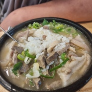 봉담순댓국 맛있다 하길래 가본 제일순대국