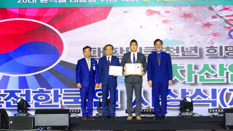 미래산업을 빛낼 도전한국인상 엔버스 소윤권 대표 수상 : 네이버 블로그