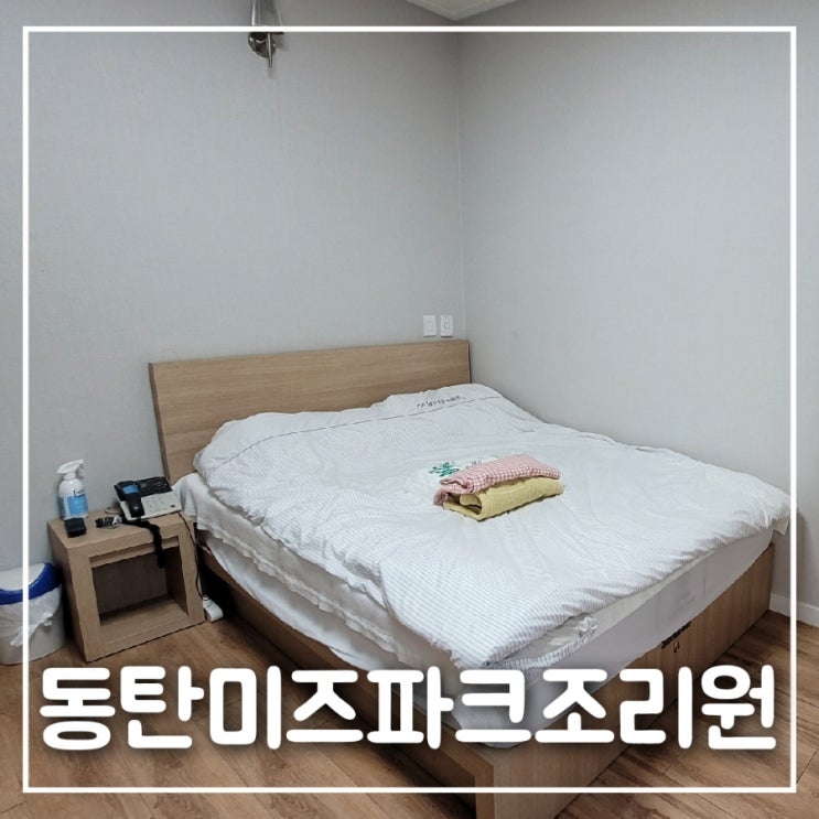 객실,침대,산모실,텍스트있음