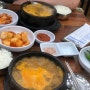 [인천-서구 가좌동 맛집] 진천토종순대-순대국밥