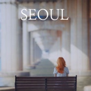 봄과 초여름의 설렘을 느끼기에 좋은 볼빨간사춘기(BOL4)의 '서울(SEOUL)'