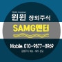 SAMG엔터테인먼트 주식★상장 예심 청구,애니메이션 키즈플랫폼