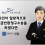 성남민사변호사 일방적인 보증금반환청구소송을