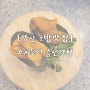 [양산 맛집] 스시 투어 증산역점 : 매우 만족스러웠던 회전 초밥식당