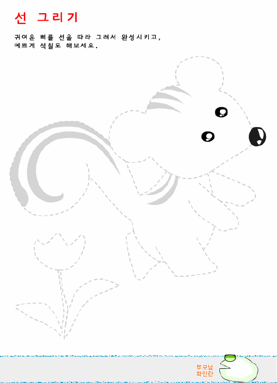 [유아활동지] 선긋기 그림(22) : 무료 선긋기연습장, 선긋기자료 공유 : 네이버 블로그