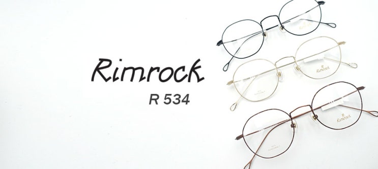 Rimrock - 림락 R-534 : 네이버 블로그