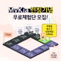 MyKia 런칭기념 무료체험단 모집! 2022-06-02 ~ 2022-06-20