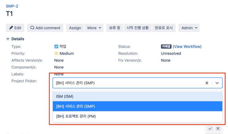 Scriptrunner Fields - 프로젝트 키워드 검색이 가능한 커스텀 Project Picker 필드 생성 방법 ...
