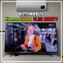 이노스 게이밍 TV Hisense 55U7G ULED 리뷰