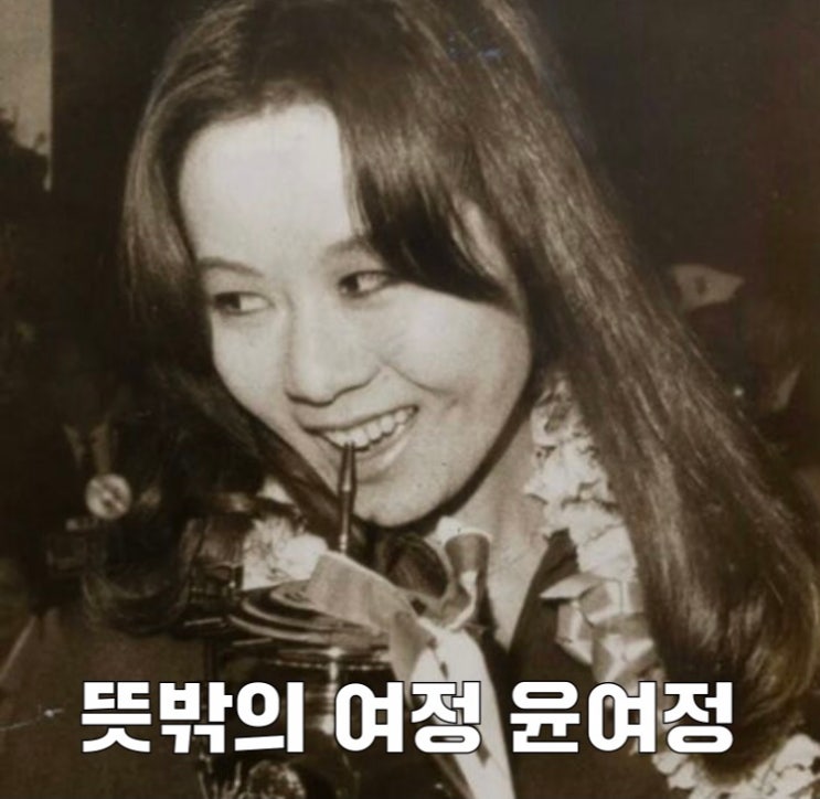 뜻밖의 여정 윤여정 전자담배 