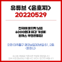 유튜브 <윤호찌> 5월29일 6000원대 최강 가성비 돈까스 무한리필 - 돈마니 (인천 미추홀구 용현동)
