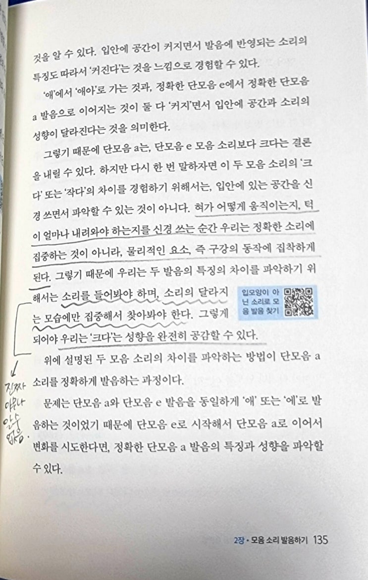 단모음? 장모음? 모음 분류 기준에 대하여 : 네이버 블로그