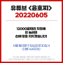 유튜브 <윤호찌> 6월5일 12,000원 치킨 - 아론 (AARON) (서울 동대문구 전농동, 청량리역)