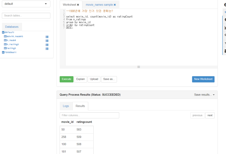 #Hadoop : Hive 기본 사용법 (생성, 조회 등) : 네이버 블로그