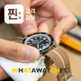 박스히어로 리뷰 :: “시계 재고가 있나요?” 고객 질문에 3초 만에 신속한 답변 OK!