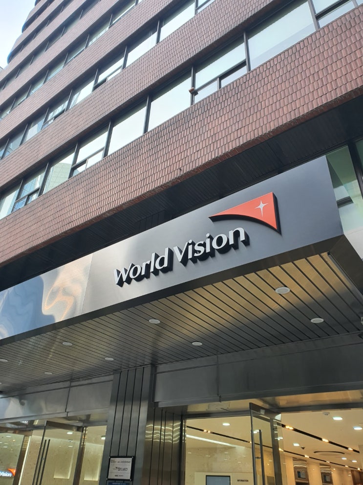 월드비전 국제구호/취약지역 사업팀 방문기 A vision for the world : 네이버 블로그