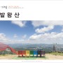 평창 용평 발왕산 케이블카 스카이워크 가족여행 추천