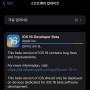 iOS 및 iPad OS 16 beta 가 시작 되었습니다.
