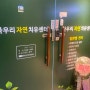 인천 마사지 도수치료는 나우리 자유치유센터