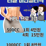 ☆라엘비만클리닉 NEW HPL 프로그램☆