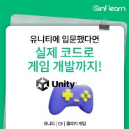 유니티로 2D 클리커 게임 제작하기! | 게임 개발 | UNITY | 코드리뷰
