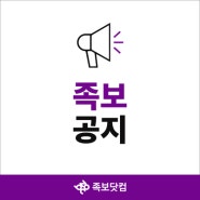 [공지]★무료★미리보는 기말고사 서비스 오픈!