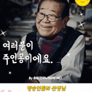 전국노래자랑 송해선생님 고맙습니다 방송인들의 선생님 별이 되다 _k컬쳐아트교육협회 다행쌤
