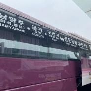 김포공항에서 인천공항 버스 리무진타는 방법