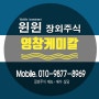 영창케미칼 주식★상장 공모주, 초정밀 최첨단 케미칼 소재 생산