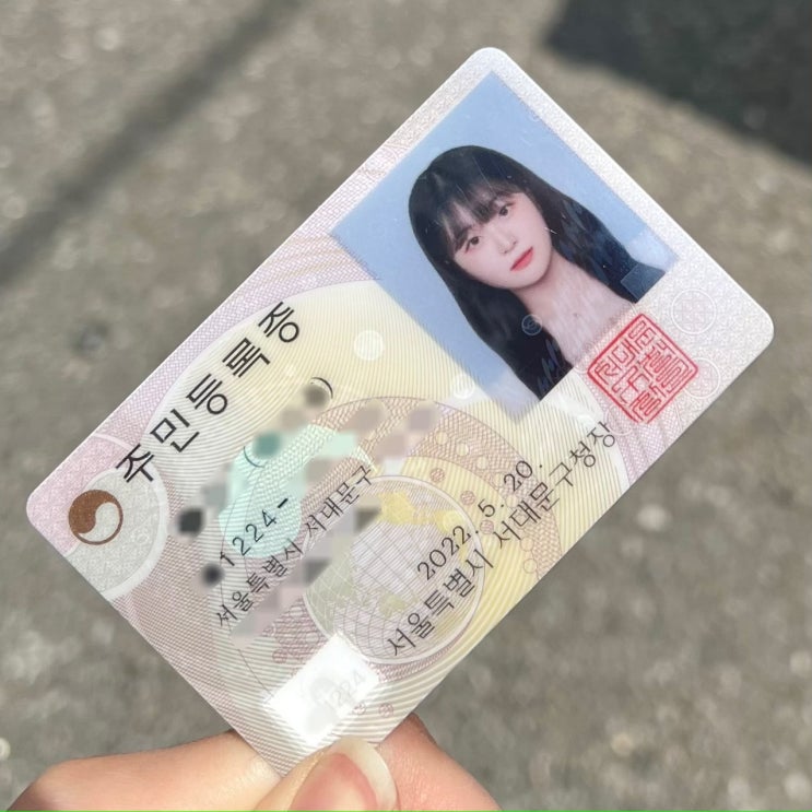 주민등록증 온라인 재발급 후기 : 발급 기간, 수수료, 민증 사진 크기 및 용량 줄이는 법 : 네이버 블로그