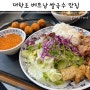 혜화역 베트남쌀국수 맛집 내돈내산