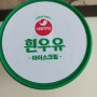 서울우유에서 나온 흰우유아이스크림 추천후기