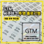 GTM, 씨큐테크 투명 홀로그램 스티커로 개봉 유무 확인