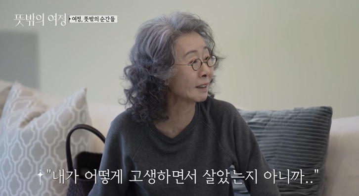 뜻밖의 여정 5화 줄거리 후기 윤여정 아들 늘이 이서진 오스카 윌 스미스 크리스 록 퍼프 대디 조던 필 주디 덴치 나영석 이인아 ...
