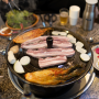 [경기광주] 경기도 광주 오포에 위치한 가족끼리 외식하기 좋은 솥뚜껑 오겹살 맛집 그때그시절