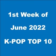 1st Week of June 2022 K-POP TOP 10