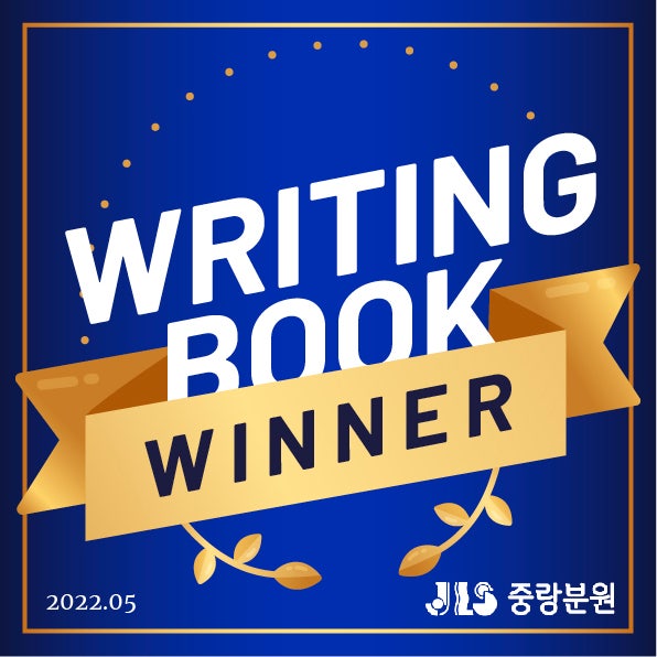 [중랑 정상어학원] 5월 Writing book 시상 안내★ : 네이버 블로그