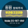 유라이크코리아 주식★상장 주관사 선정, 가축 헬스케어 서비스