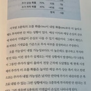 부의 인문학_브라운스톤(우석)