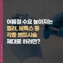 대구성형외과에서 여름철 수요 높아지는 쁘띠시술 제대로 하려면?