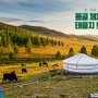 몽골 여행 체체궁산 테를지 트레킹