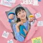 유미의 세포들 시즌2 1화 줄거리-스카 음악과 소설 책
