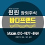 바디프랜드 주식★상장,국내 대표 안마의자, OK캐피탈 500억 출자