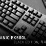 [구매후기] 마이크로닉스 MANIC EX580L 게이밍 기계식 키보드 (블랙 / 적축)