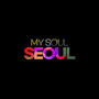 새로운 서울 로고 My SOUL SEOUL, 제일 좋아하는 우리나라 야경 - 잠못드는서울 마이 소울 서울이라 슬로건이 마음에 쏙!